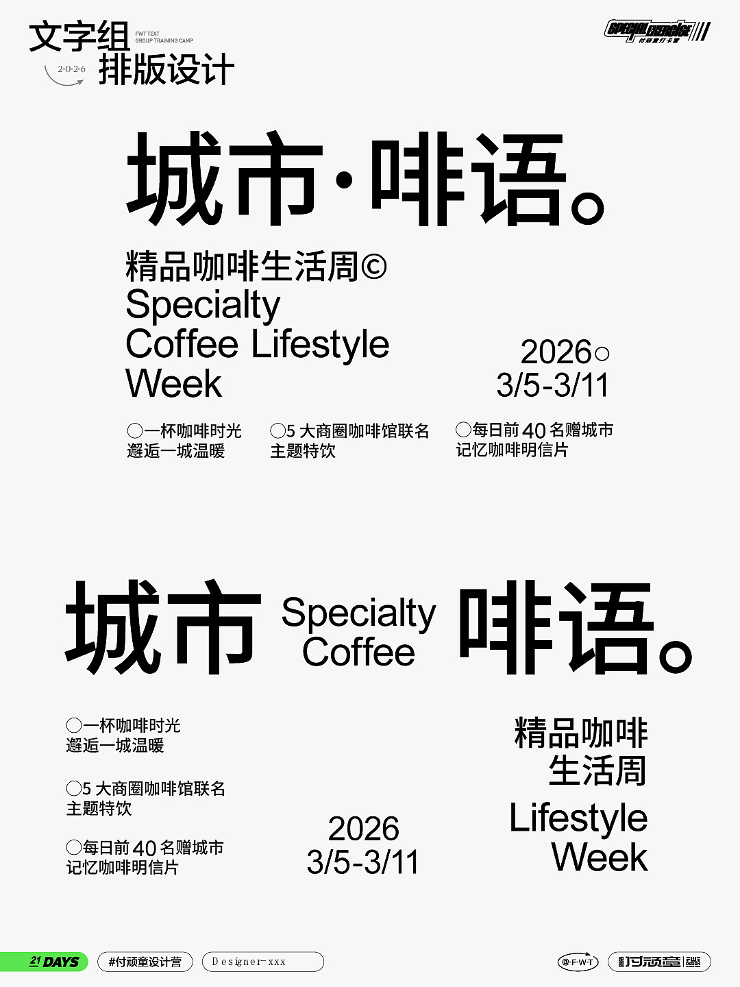 文字组（图ZNDAzMjM0OTY4） - 海报 - 站酷设计师爱笑的豆豆原创素材 - 站酷ZCOOL