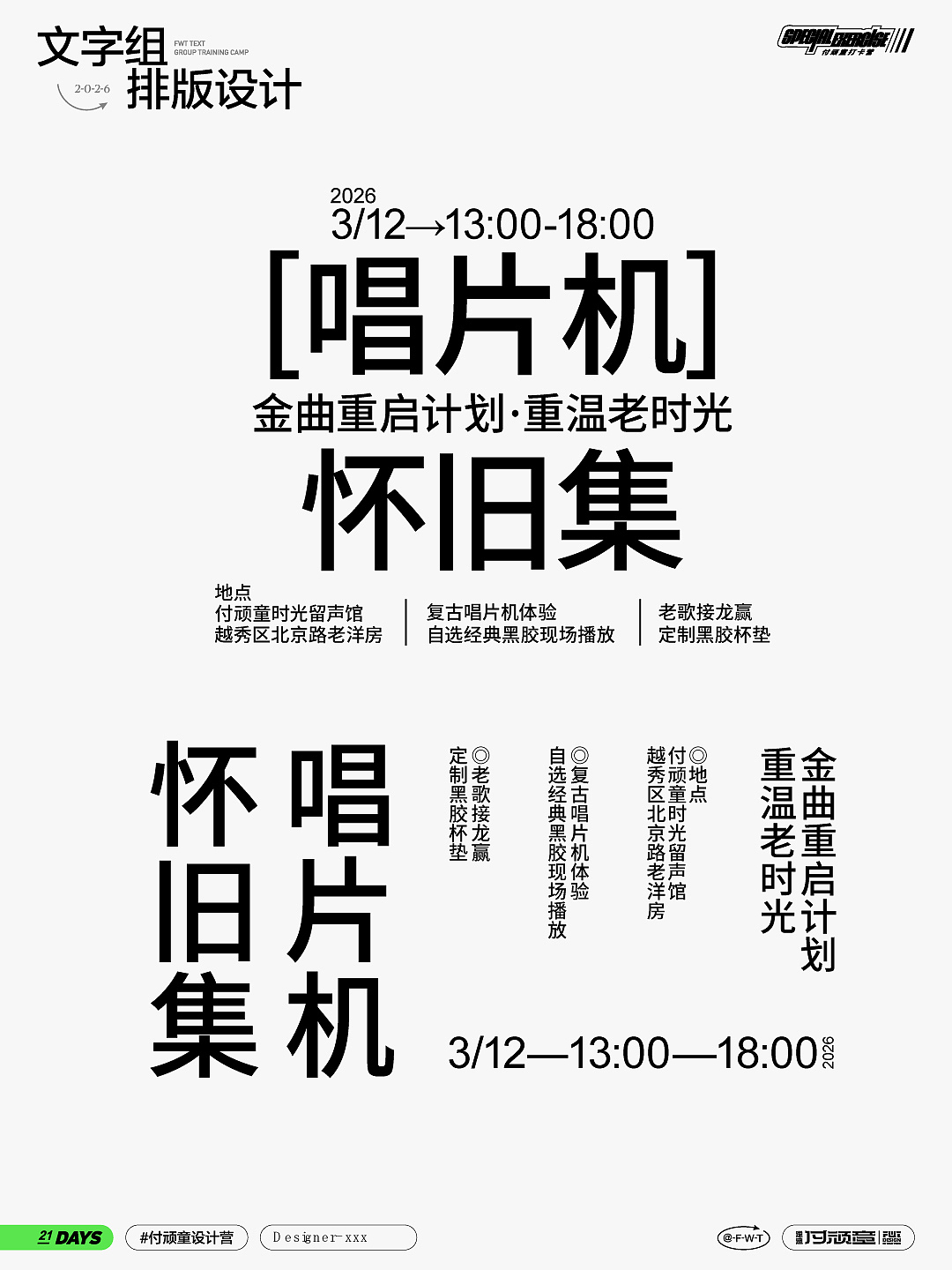 文字组（图ZNDAzMjM0OTc2） - 海报 - 站酷设计师爱笑的豆豆原创素材 - 站酷ZCOOL