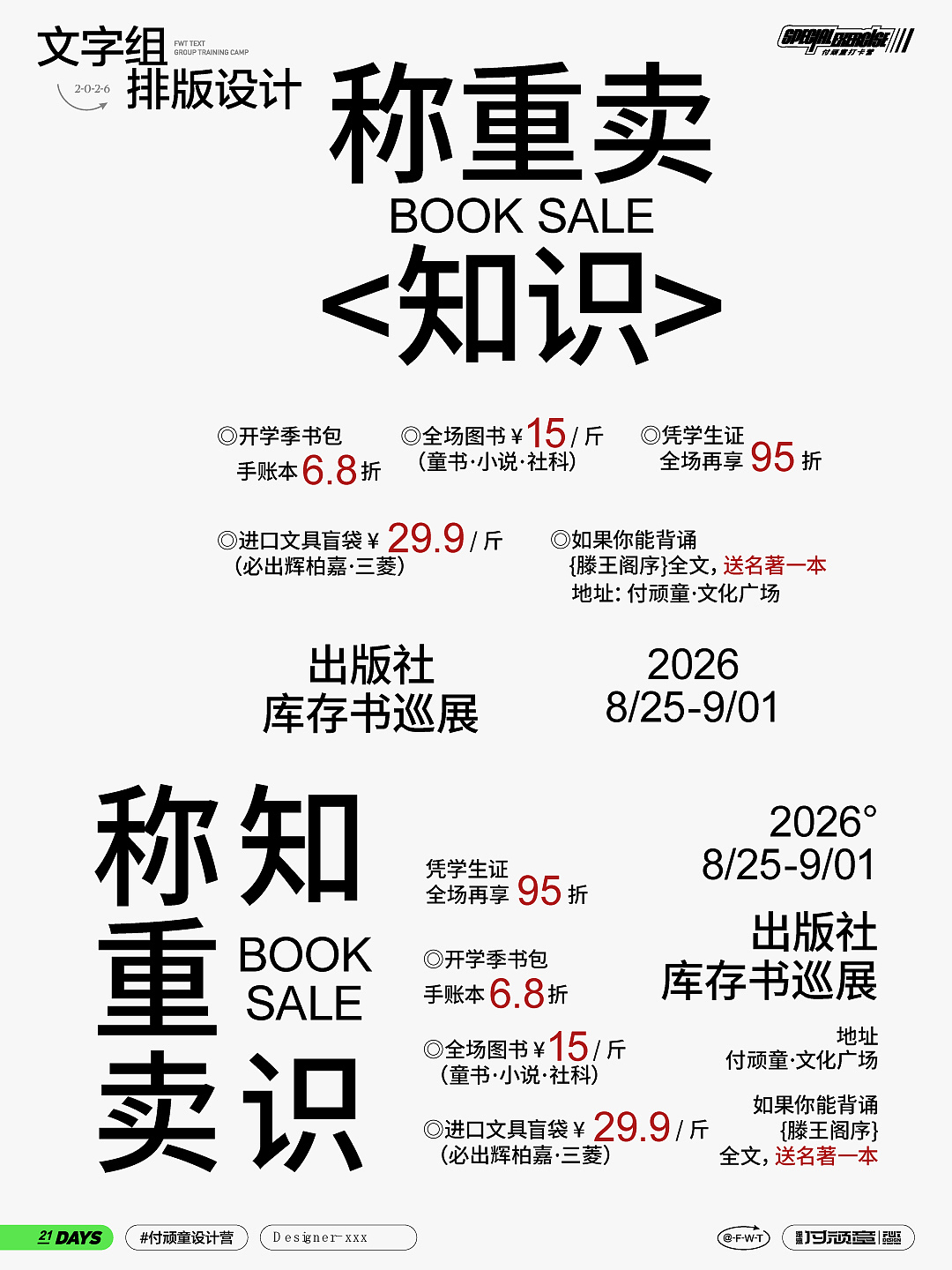 文字组（图ZNDAzMjM0OTcy） - 海报 - 站酷设计师爱笑的豆豆原创素材 - 站酷ZCOOL