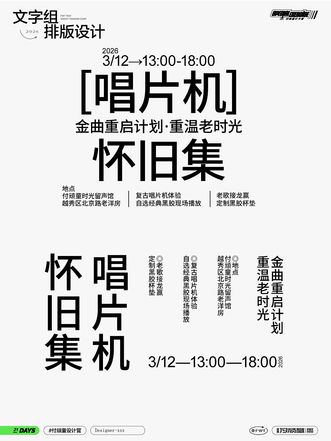 文字组（图ZNDAzMjM0OTg4） - 海报 - 站酷设计师爱笑的豆豆原创素材 - 站酷ZCOOL