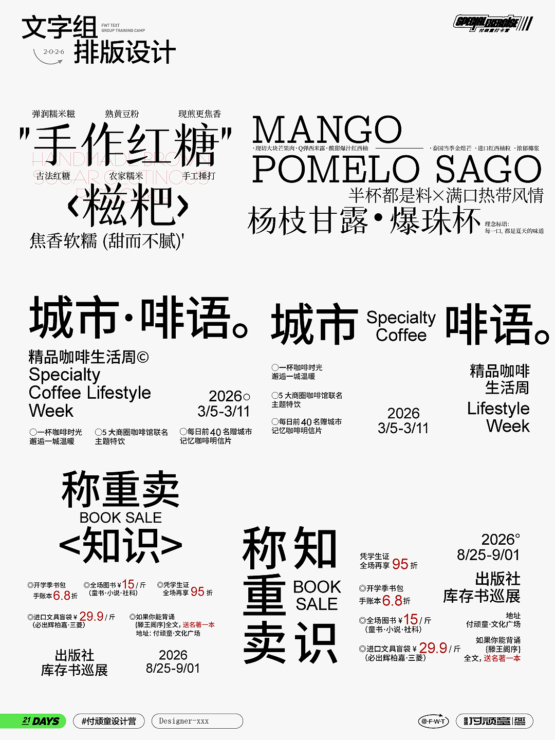 文字组（图ZNDAzMjM0OTg0） - 海报 - 站酷设计师爱笑的豆豆原创素材 - 站酷ZCOOL