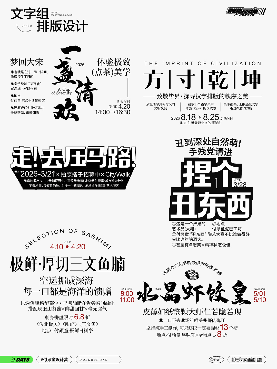 文字组（图ZNDAzMjM0OTgw） - 海报 - 站酷设计师爱笑的豆豆原创素材 - 站酷ZCOOL