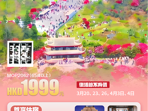 百里杜鹃
