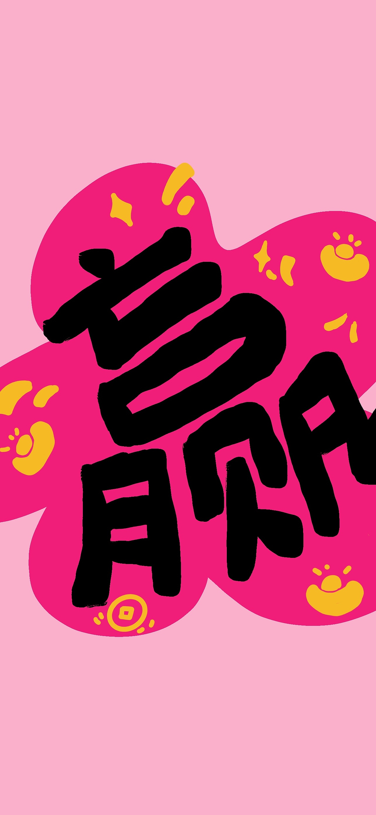 粉色新年对联创意插画（图ZNDAzMjM5MTI0） - 商业插画 - 站酷设计师奶泡树树原创素材 - 站酷ZCOOL