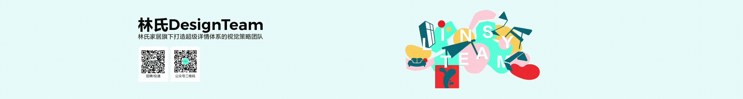 林氏designTeam的個人主頁（封面預(yù)覽） - 主頁封面設(shè)置 - 站酷設(shè)計師林氏designTeam原創(chuàng)素材 - 站酷ZCOOL