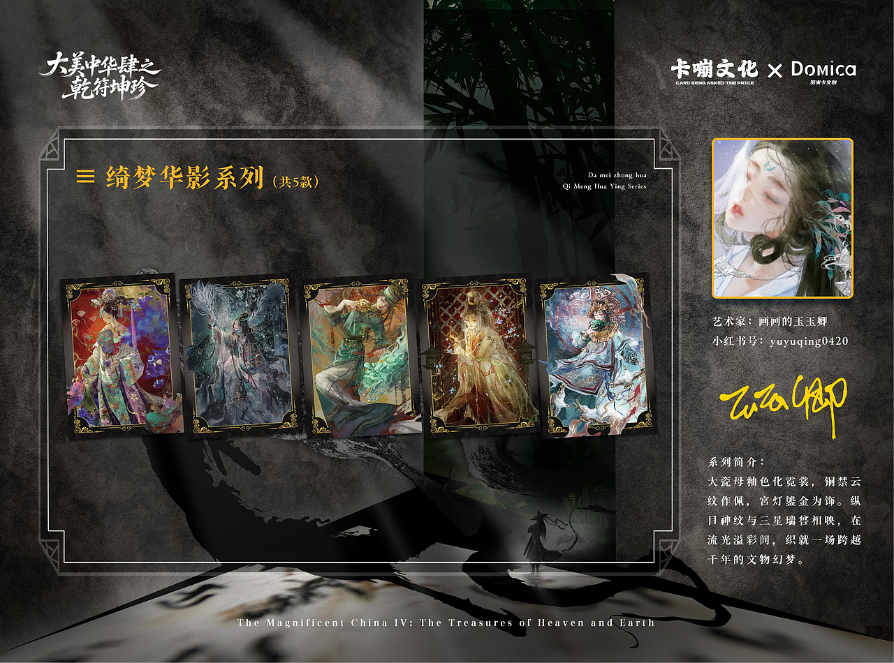 将清明上河图织进卡牌：千万级《大美中华4》视觉解构（图ZNDAzMjQwOTQw） - 品牌 - 站酷设计师zhangyu1257原创素材 - 站酷ZCOOL