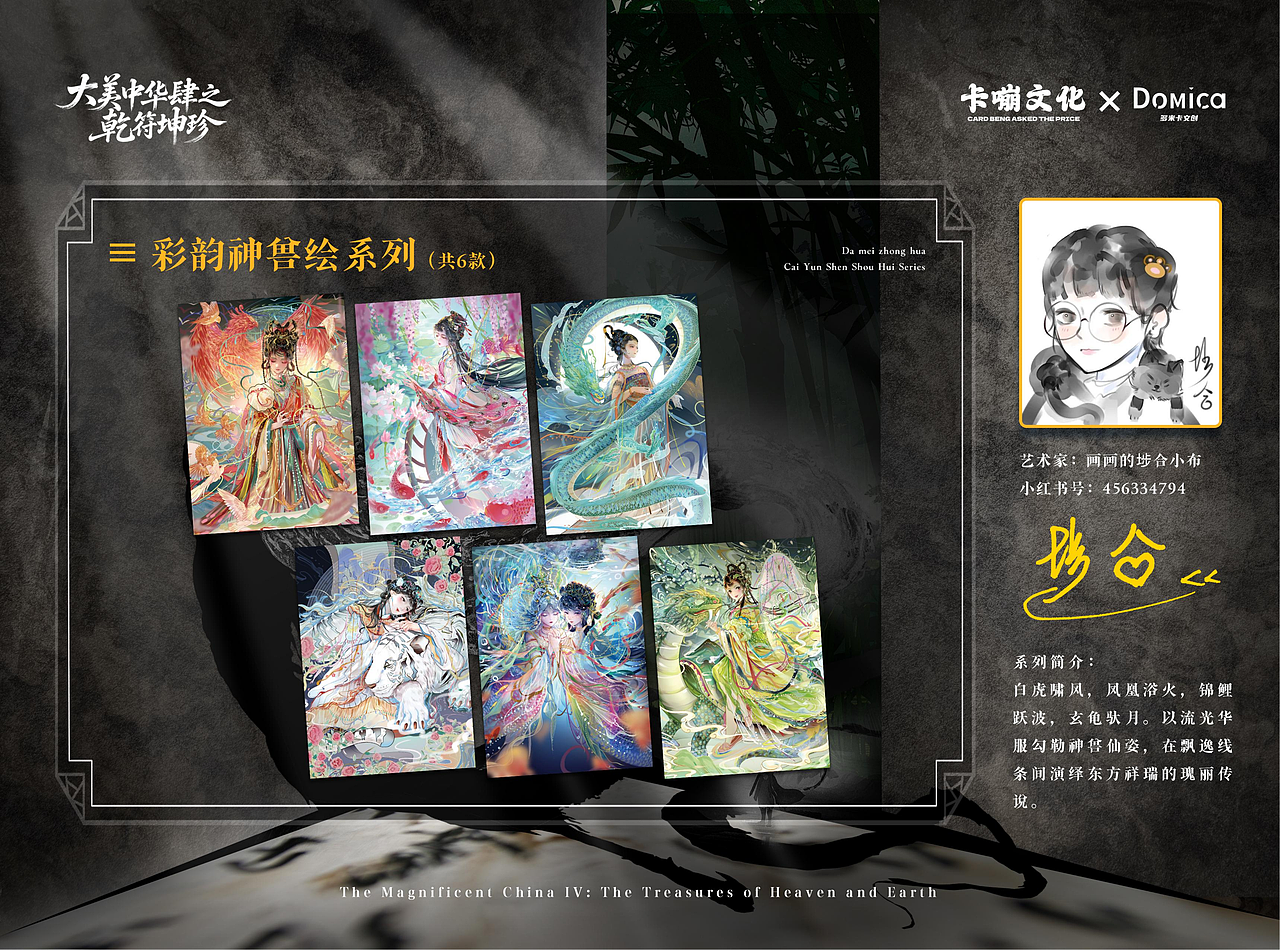 将清明上河图织进卡牌：千万级《大美中华4》视觉解构（图ZNDAzMjQwOTk2） - 品牌 - 站酷设计师zhangyu1257原创素材 - 站酷ZCOOL