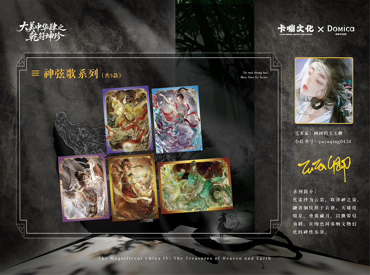 将清明上河图织进卡牌：千万级《大美中华4》视觉解构（图ZNDAzMjQwOTky） - 品牌 - 站酷设计师zhangyu1257原创素材 - 站酷ZCOOL