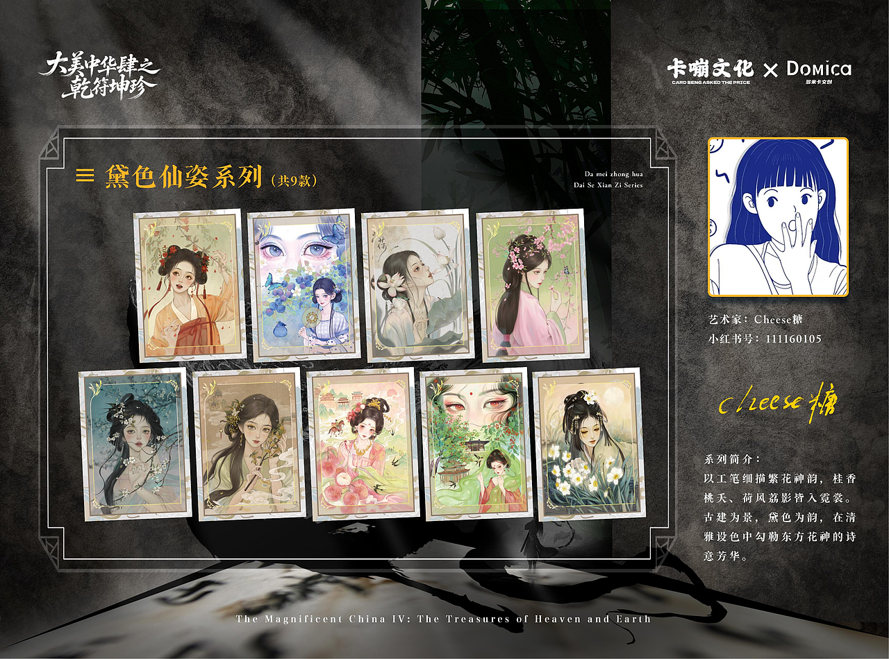 将清明上河图织进卡牌：千万级《大美中华4》视觉解构（图ZNDAzMjQxMTI4） - 品牌 - 站酷设计师zhangyu1257原创素材 - 站酷ZCOOL