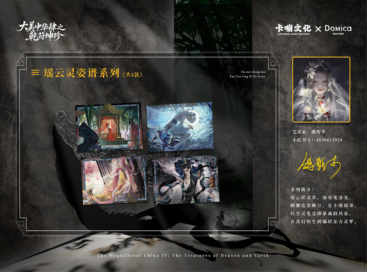 将清明上河图织进卡牌：千万级《大美中华4》视觉解构（图ZNDAzMjQxMTIw） - 品牌 - 站酷设计师zhangyu1257原创素材 - 站酷ZCOOL