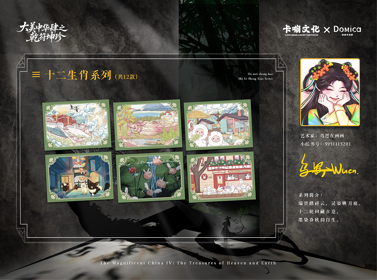 将清明上河图织进卡牌：千万级《大美中华4》视觉解构（图ZNDAzMjQxMTUy） - 品牌 - 站酷设计师zhangyu1257原创素材 - 站酷ZCOOL