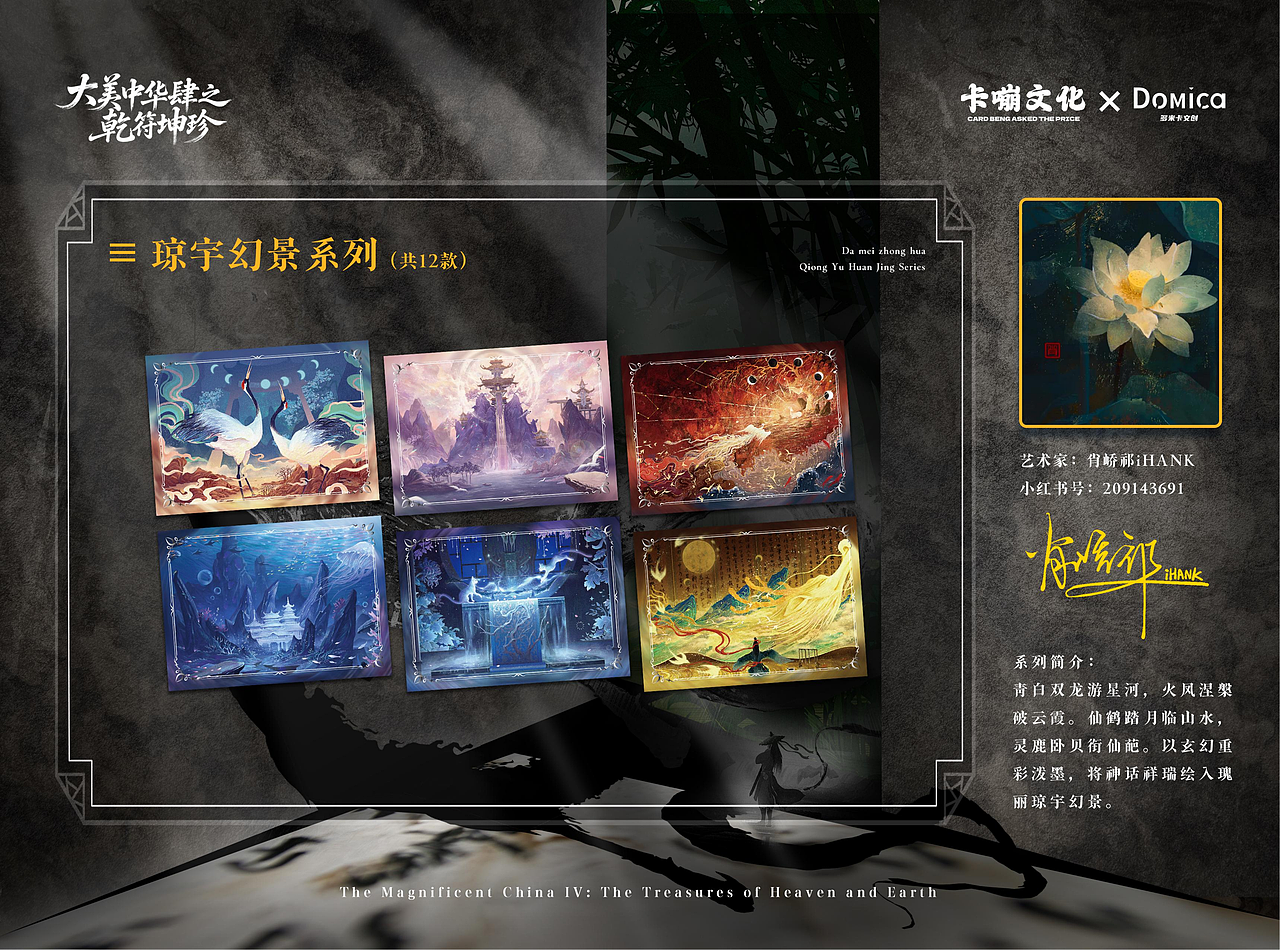 将清明上河图织进卡牌：千万级《大美中华4》视觉解构（图ZNDAzMjQxMTYw） - 品牌 - 站酷设计师zhangyu1257原创素材 - 站酷ZCOOL