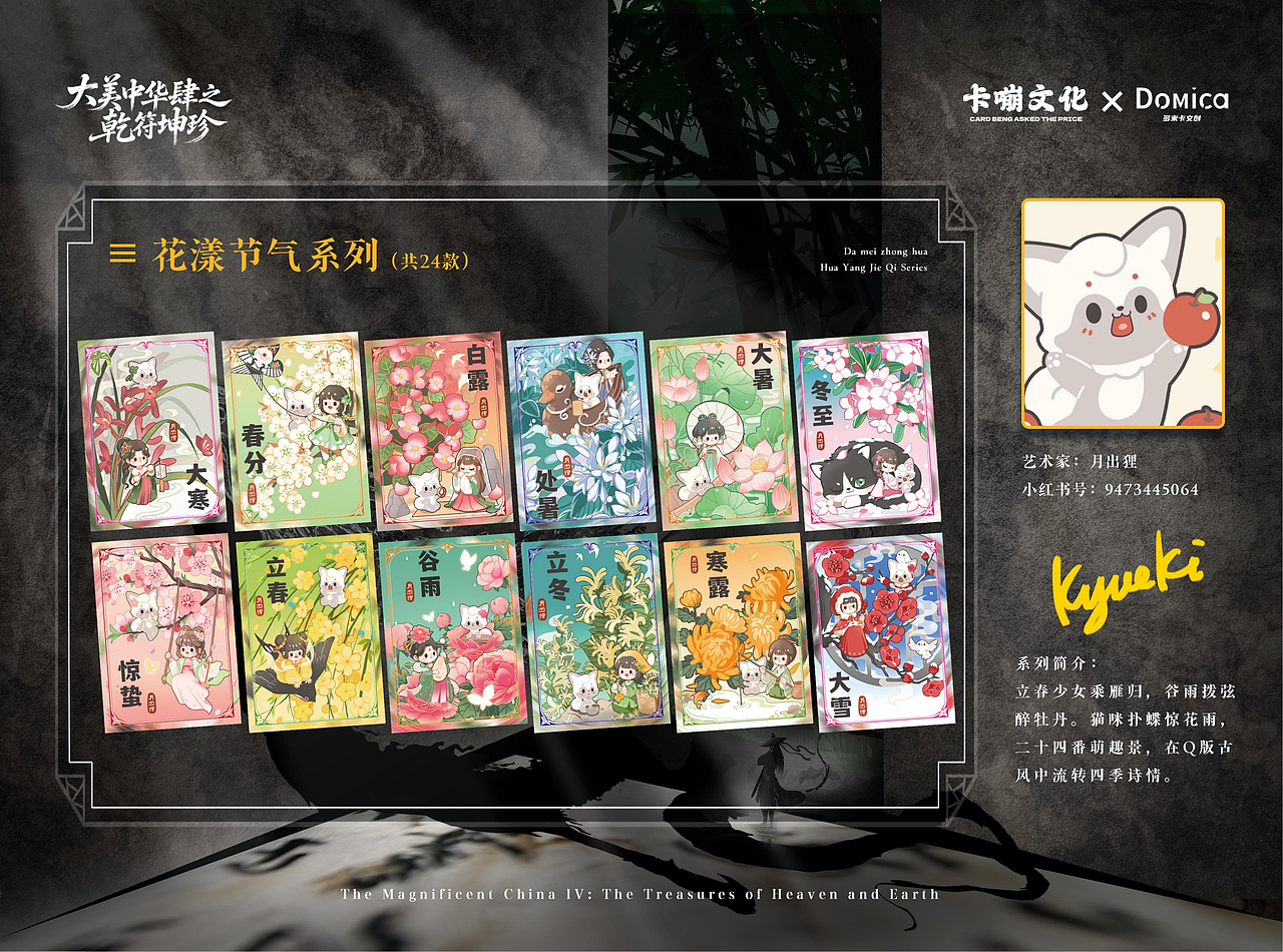 将清明上河图织进卡牌：千万级《大美中华4》视觉解构（图ZNDAzMjQxMTY4） - 品牌 - 站酷设计师zhangyu1257原创素材 - 站酷ZCOOL