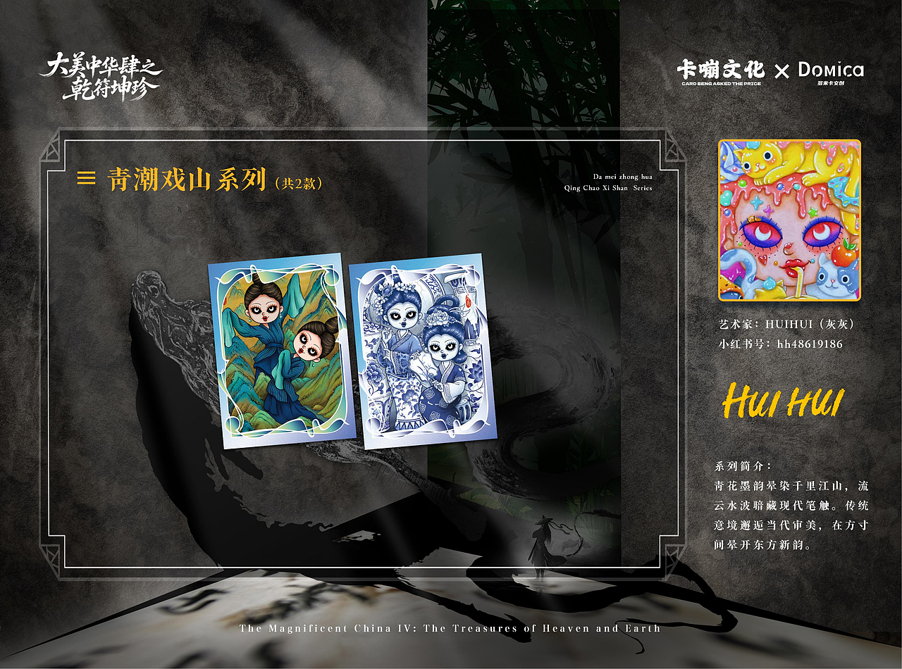 将清明上河图织进卡牌：千万级《大美中华4》视觉解构（图ZNDAzMjQxMTc2） - 品牌 - 站酷设计师zhangyu1257原创素材 - 站酷ZCOOL