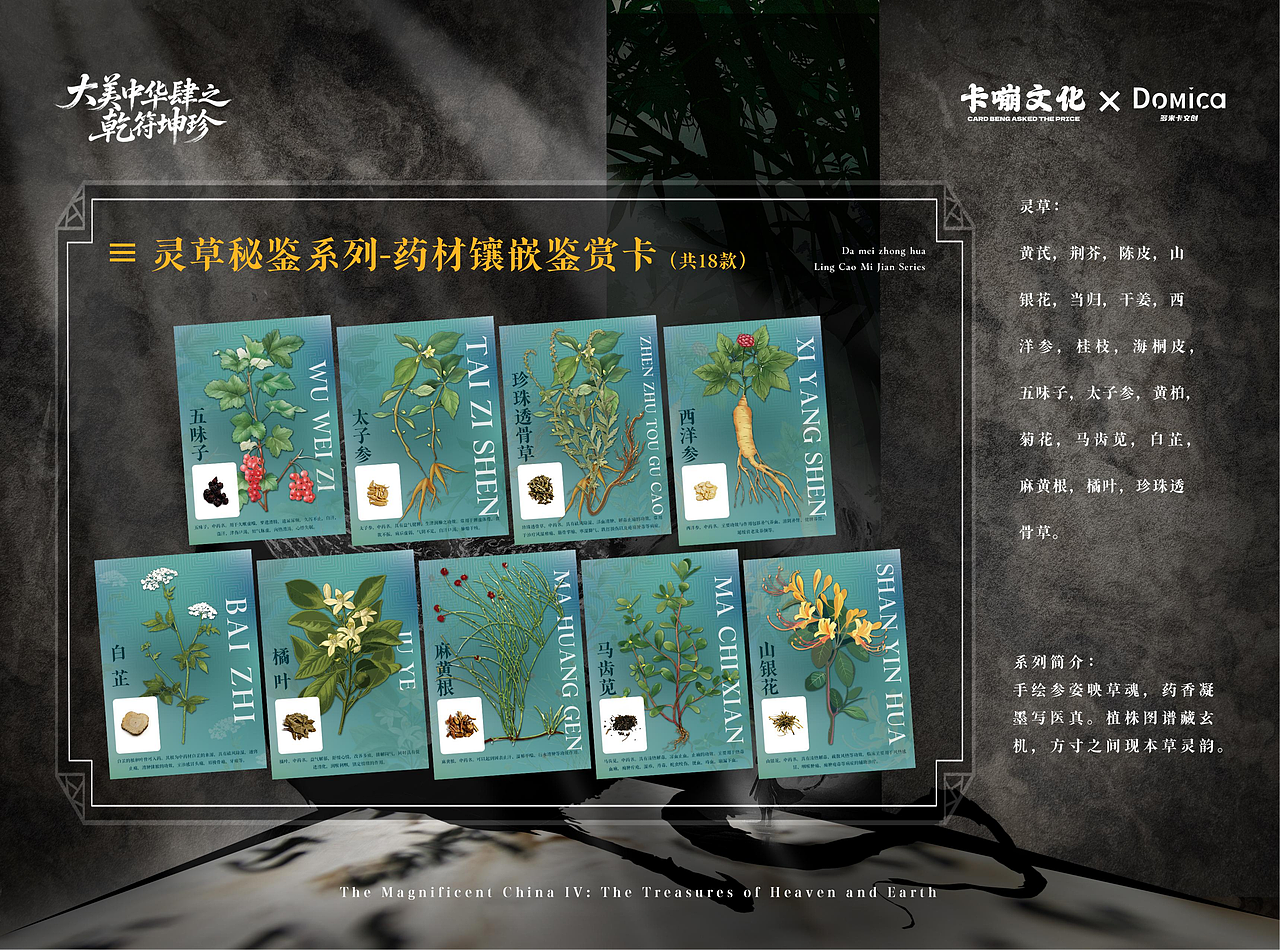 将清明上河图织进卡牌：千万级《大美中华4》视觉解构（图ZNDAzMjQwOTg0） - 品牌 - 站酷设计师zhangyu1257原创素材 - 站酷ZCOOL