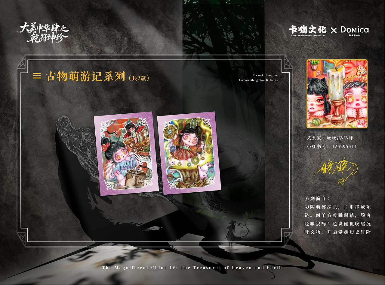 将清明上河图织进卡牌：千万级《大美中华4》视觉解构（图ZNDAzMjQxMDY4） - 品牌 - 站酷设计师zhangyu1257原创素材 - 站酷ZCOOL