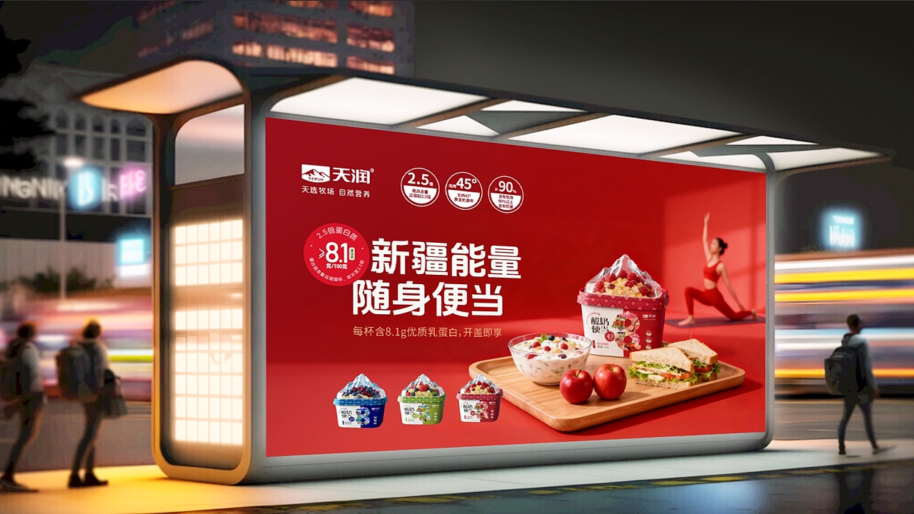 包装设计｜天润乳业「酸奶便当」希腊酸奶新品包装设计（图ZNDAzMjQyMjM2） - 包装 - 站酷设计师伏案丨吴志勇原创素材 - 站酷ZCOOL