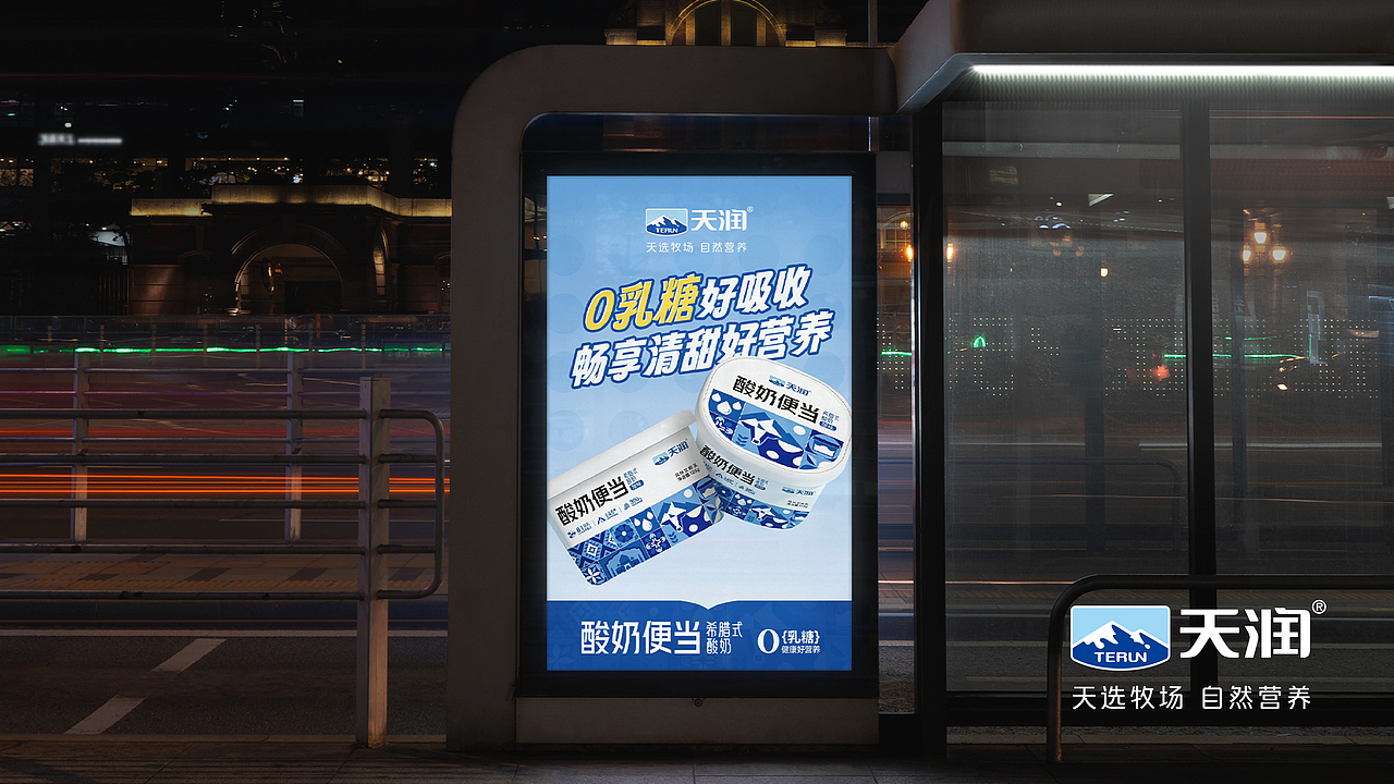 包装设计｜天润乳业「酸奶便当」希腊酸奶新品包装设计（图ZNDAzMjQyNDgw） - 包装 - 站酷设计师伏案丨吴志勇原创素材 - 站酷ZCOOL