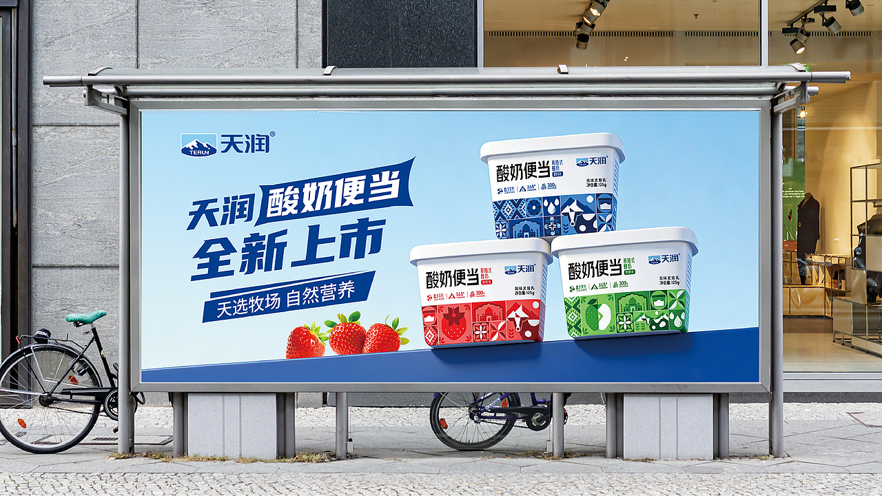 包装设计｜天润乳业「酸奶便当」希腊酸奶新品包装设计（图ZNDAzMjQyNDY0） - 包装 - 站酷设计师伏案丨吴志勇原创素材 - 站酷ZCOOL