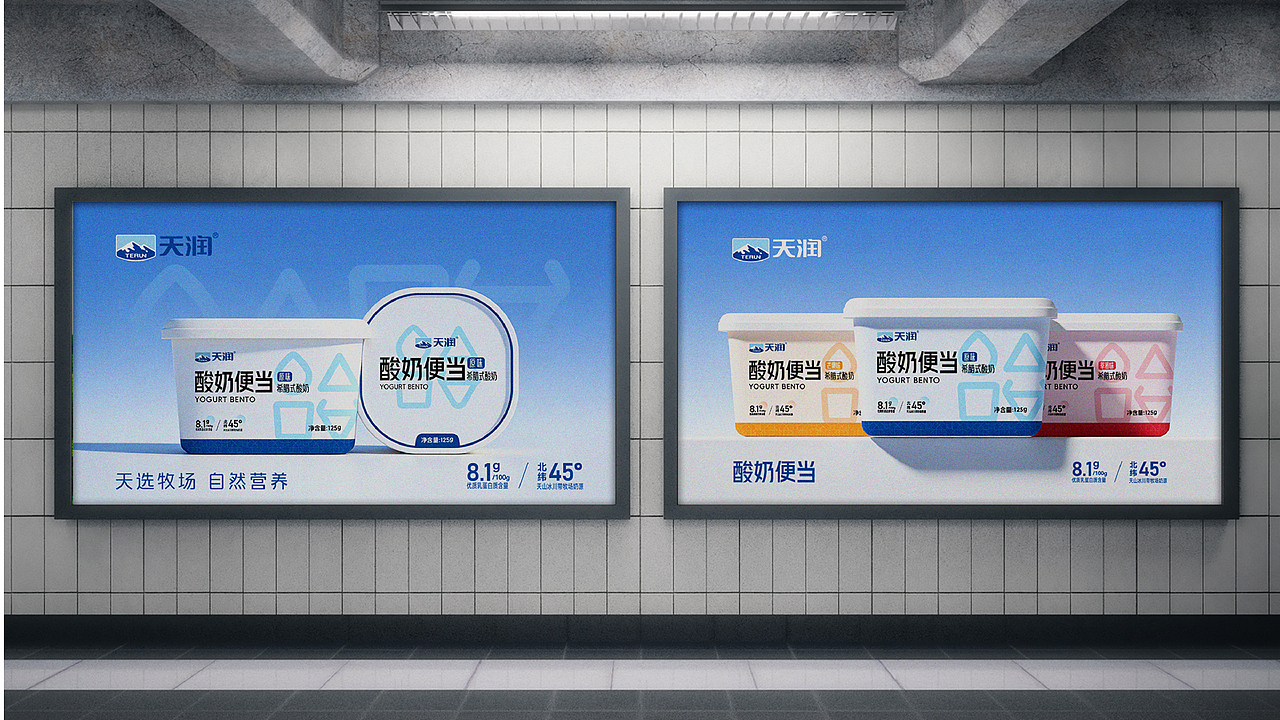 包装设计｜天润乳业「酸奶便当」希腊酸奶新品包装设计（图ZNDAzMjQyNTQw） - 包装 - 站酷设计师伏案丨吴志勇原创素材 - 站酷ZCOOL
