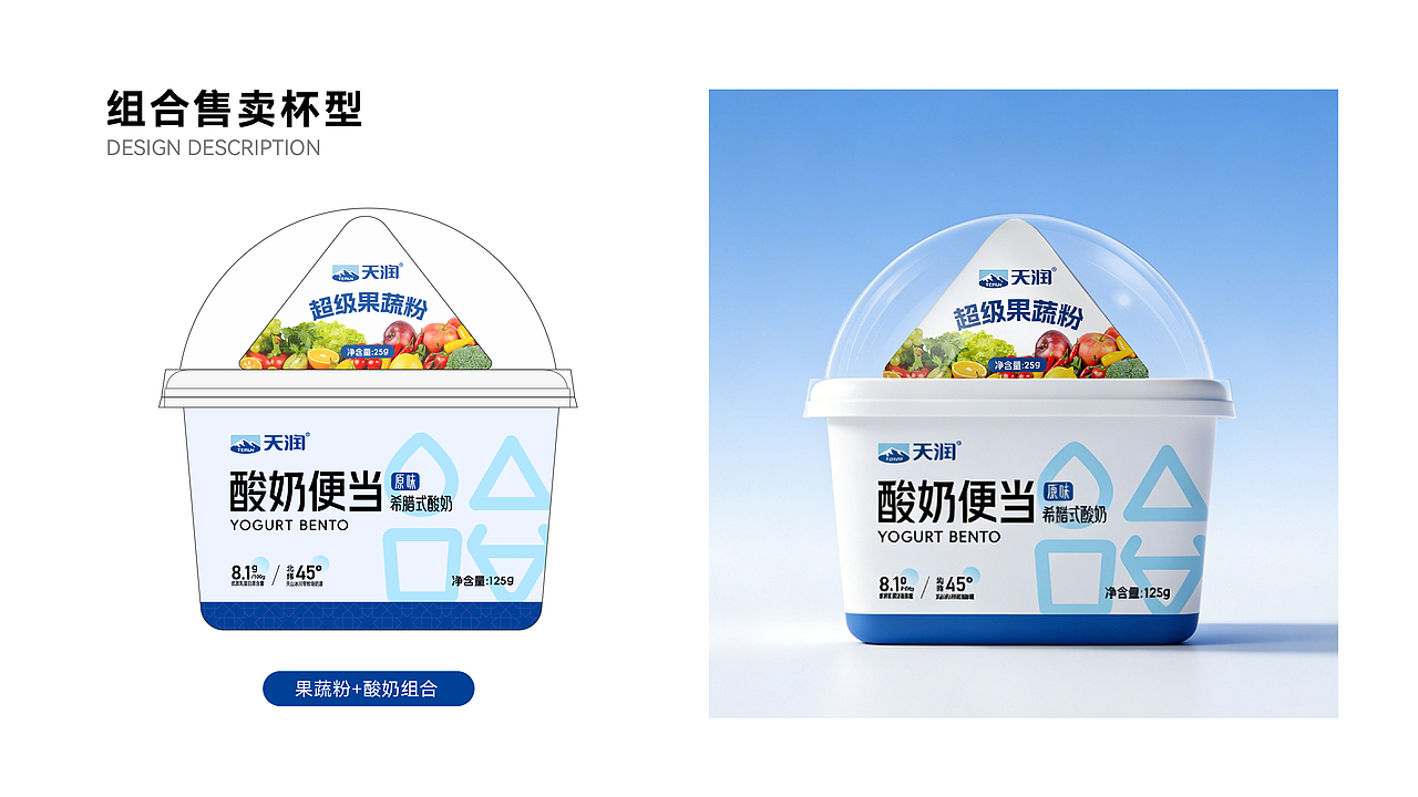 包装设计｜天润乳业「酸奶便当」希腊酸奶新品包装设计（图ZNDAzMjQyNTY4） - 包装 - 站酷设计师伏案丨吴志勇原创素材 - 站酷ZCOOL