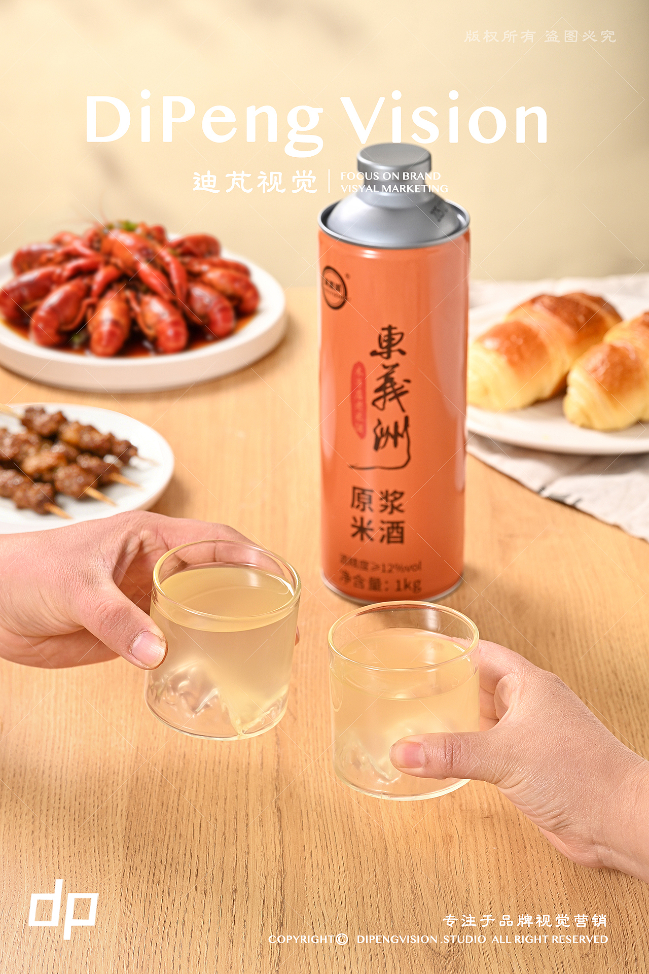 酒水饮品拍摄｜迪芃视觉｜电商详情广告拍摄｜武汉摄影（图ZNDAzMjQzODky） - 产品摄影 - 站酷设计师迪芃视觉原创素材 - 站酷ZCOOL