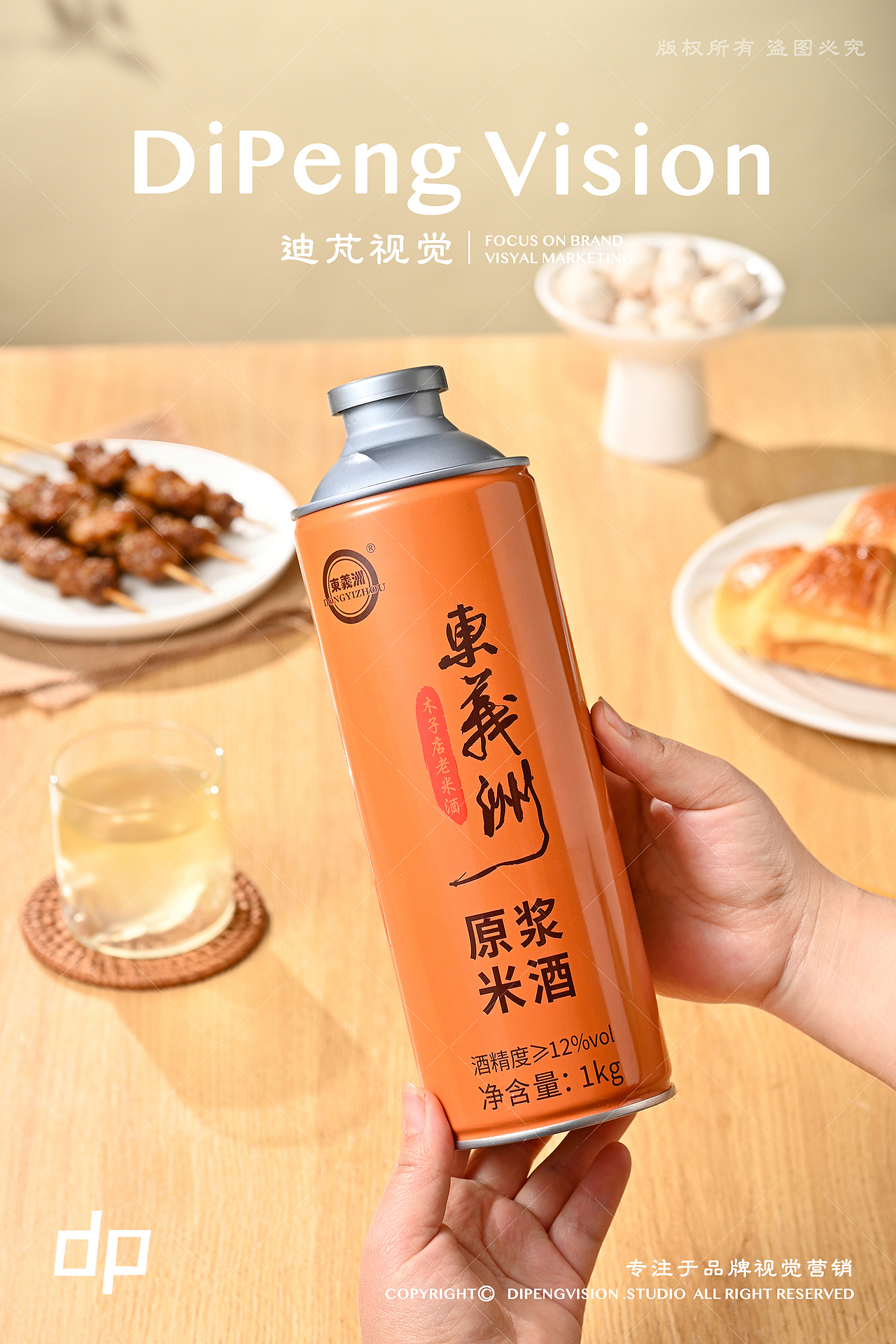 酒水饮品拍摄｜迪芃视觉｜电商详情广告拍摄｜武汉摄影（图ZNDAzMjQzODgw） - 产品摄影 - 站酷设计师迪芃视觉原创素材 - 站酷ZCOOL