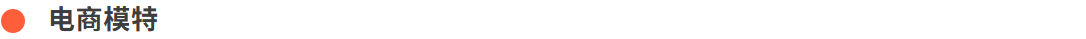 1000+电商原创提示词免费模板！在站酷上线了！