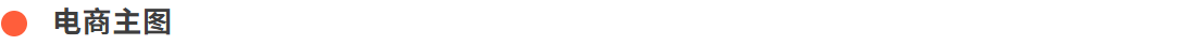 1000+电商原创提示词免费模板！在站酷上线了！