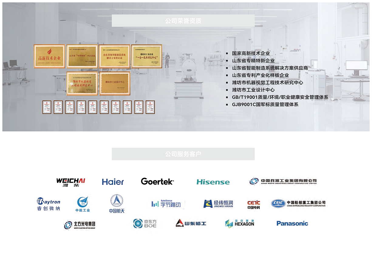 机器视觉自动化行业业务宣传册（图ZNDAzMjQ0MTQw） - 书籍/画册 - 站酷设计师什么时候能双休原创素材 - 站酷ZCOOL