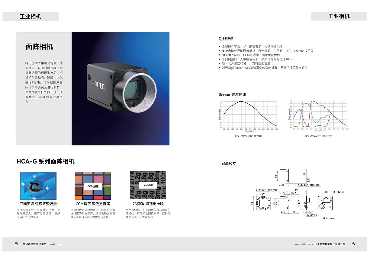机器视觉自动化行业产品宣传册（图ZNDAzMjQ0Mzc2） - 书籍/画册 - 站酷设计师什么时候能双休原创素材 - 站酷ZCOOL
