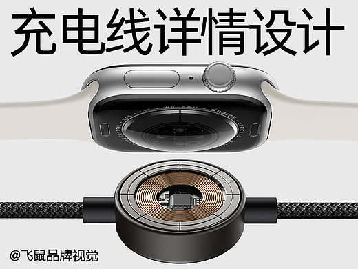 无线充电线 充电器 详情单品设计【飞鼠电商设计】