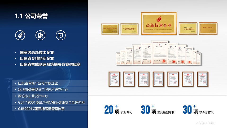 自动化公司简介PPT方案（图ZNDAzMjQ2MDg4） - PPT/Keynote - 站酷设计师什么时候能双休原创素材 - 站酷ZCOOL