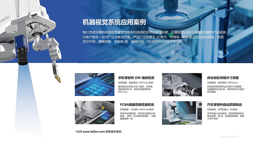 自动化公司简介PPT方案（图ZNDAzMjQ2MTA4） - PPT/Keynote - 站酷设计师什么时候能双休原创素材 - 站酷ZCOOL