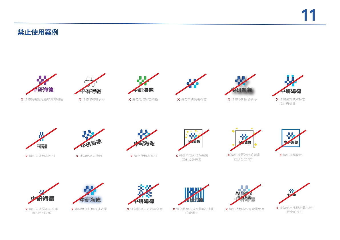 公司VIS&logo形象设计（图ZNDAzMjQ2NDc2） - Logo - 站酷设计师什么时候能双休原创素材 - 站酷ZCOOL