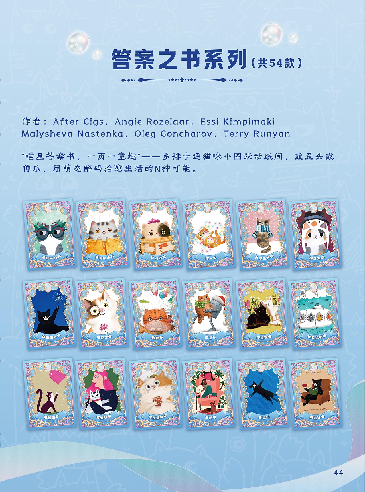 治愈系喵星人实体化:《绘梦师的猫》收藏卡视觉解构(图ZNDAzMjQ3MzAw) - 品牌 - 站酷设计师zhangyu1257原创素材 - 站酷ZCOOL