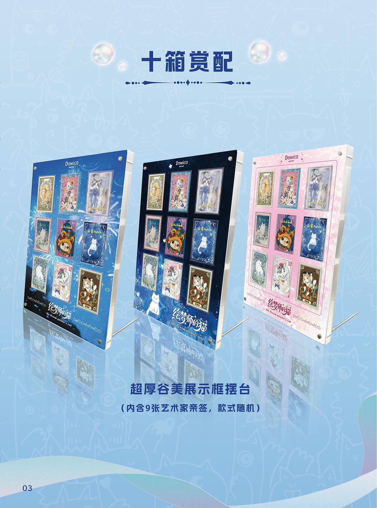 治愈系喵星人实体化：《绘梦师的猫》收藏卡视觉解构（图ZNDAzMjQ3MTg4） - 品牌 - 站酷设计师zhangyu1257原创素材 - 站酷ZCOOL