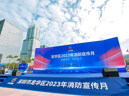 2023年深圳龙华消防119宣传月