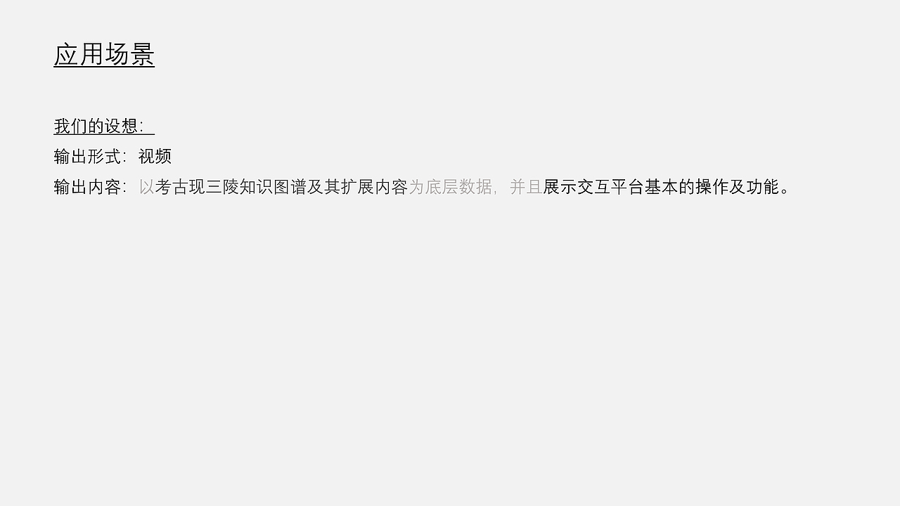 知识图谱设计——南汉二陵博物馆文物知识图谱构建专题（图ZNDAzMjQ3NDMy） - 交互/UE - 站酷设计师chabinger原创素材 - 站酷ZCOOL