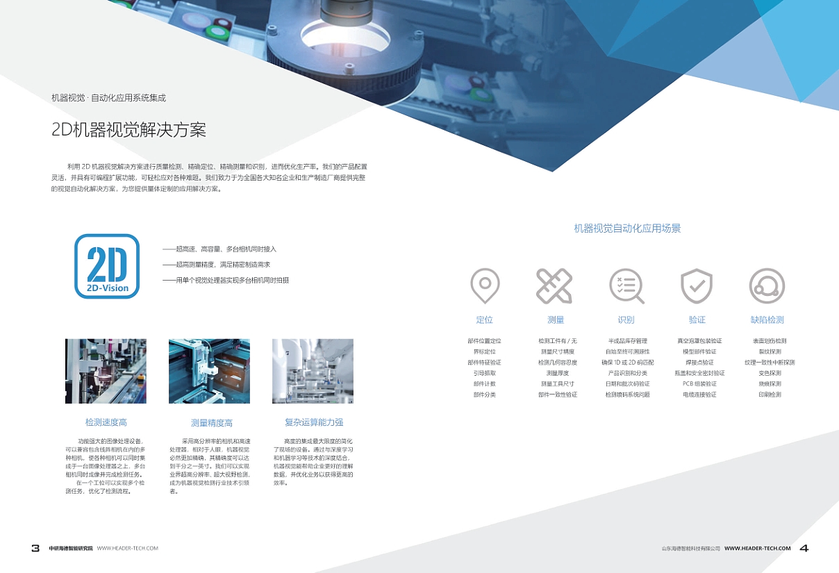 机器视觉行业宣传方案（图ZNDAzMjQ4MTQ0） - 包装 - 站酷设计师什么时候能双休原创素材 - 站酷ZCOOL