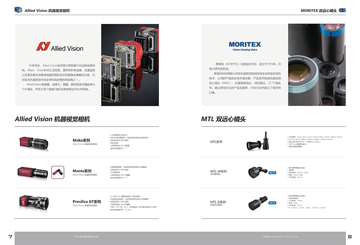 自动化科技公司产品宣传册策划（图ZNDAzMjQ4MjY4） - 书籍/画册 - 站酷设计师什么时候能双休原创素材 - 站酷ZCOOL