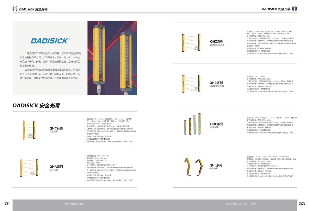 自动化科技公司产品宣传册策划（图ZNDAzMjQ4Mjk2） - 书籍/画册 - 站酷设计师什么时候能双休原创素材 - 站酷ZCOOL