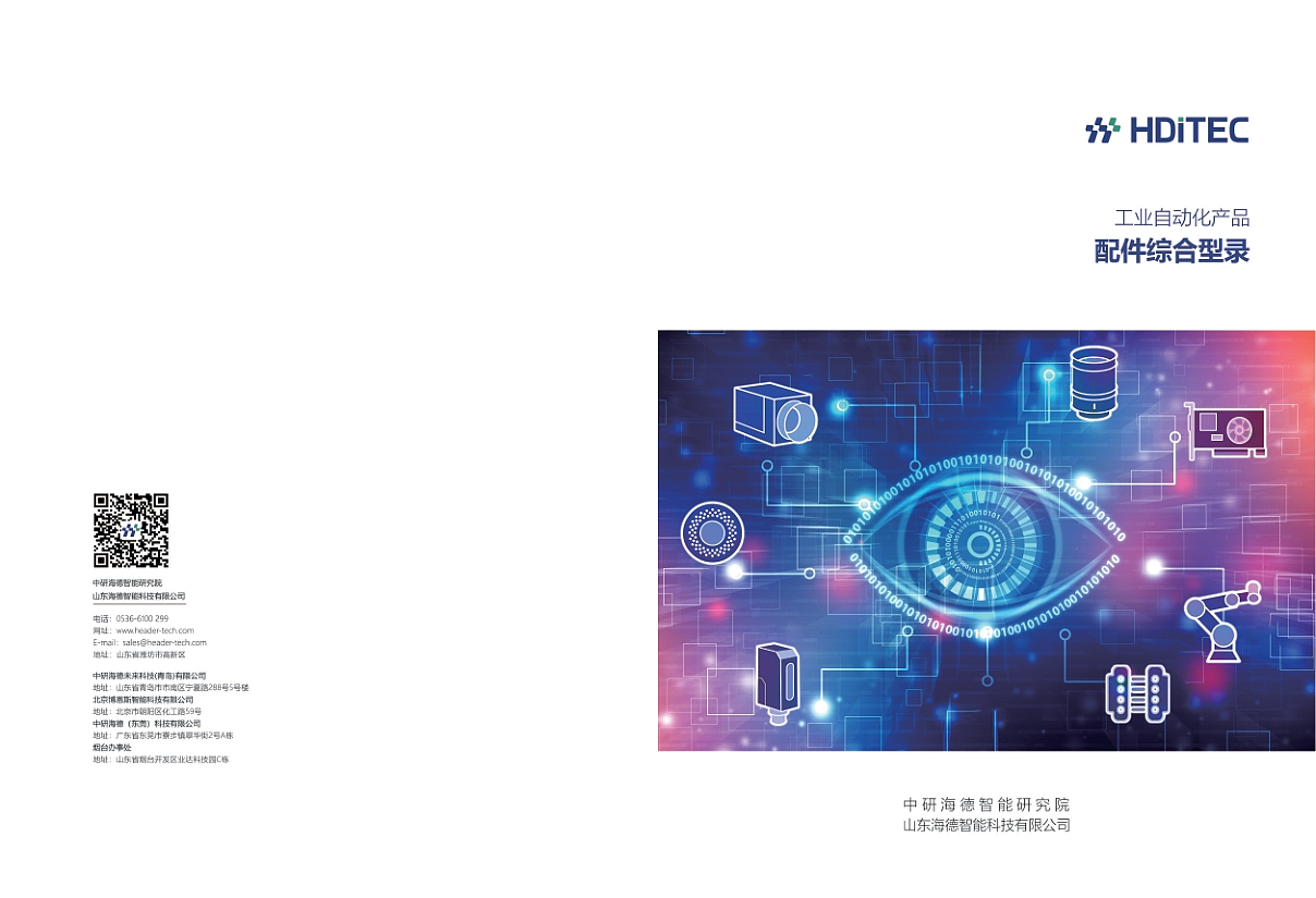 自动化科技公司产品宣传册策划（图ZNDAzMjQ4MjQ4） - 书籍/画册 - 站酷设计师什么时候能双休原创素材 - 站酷ZCOOL