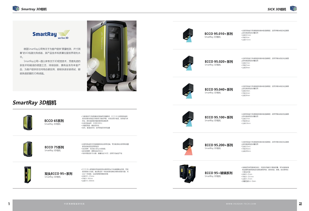 自动化科技公司产品宣传册策划（图ZNDAzMjQ4MjU2） - 书籍/画册 - 站酷设计师什么时候能双休原创素材 - 站酷ZCOOL