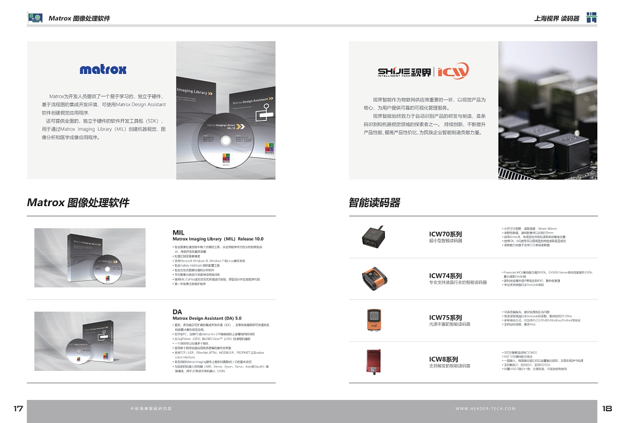 自动化科技公司产品宣传册策划（图ZNDAzMjQ4Mjg4） - 书籍/画册 - 站酷设计师什么时候能双休原创素材 - 站酷ZCOOL