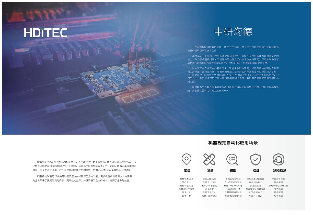科技公司VR行业制造工艺宣传案例（图ZNDAzMjQ4MzUy） - 书籍/画册 - 站酷设计师什么时候能双休原创素材 - 站酷ZCOOL