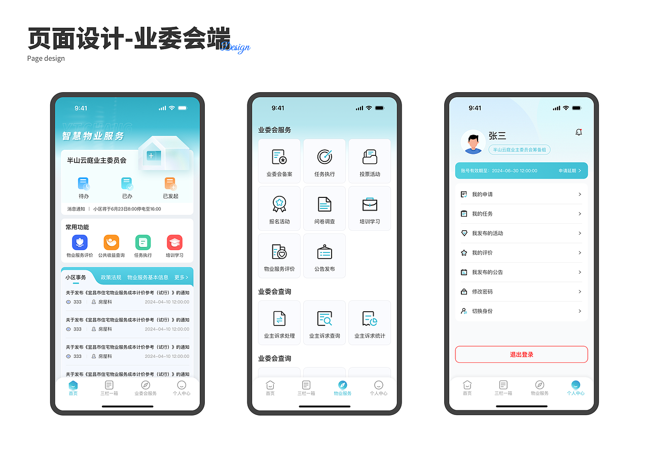 2026 作品集（图ZNDAzMjQ4NTQw） - 软件界面 - 站酷设计师RUSE原创素材 - 站酷ZCOOL