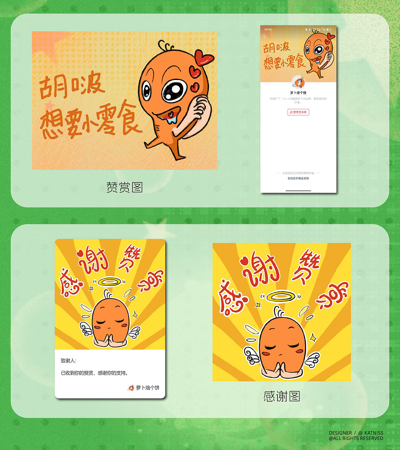 表情包设计—【胡啵也想冷静】IP设计|插画|表情包（图ZNDAzMjUyMDQ0） - IP形象 - 站酷设计师萝卜烙个饼原创素材 - 站酷ZCOOL