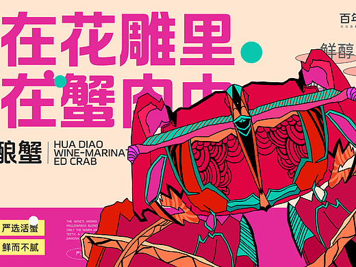 湖北美术学院丨大四丨版画专业丨徐同学丨向量设计（个人主页-ZNzMyMjMzMDg=） - AI作品 - 站酷设计师武汉向量设计原创素材 - 站酷ZCOOL