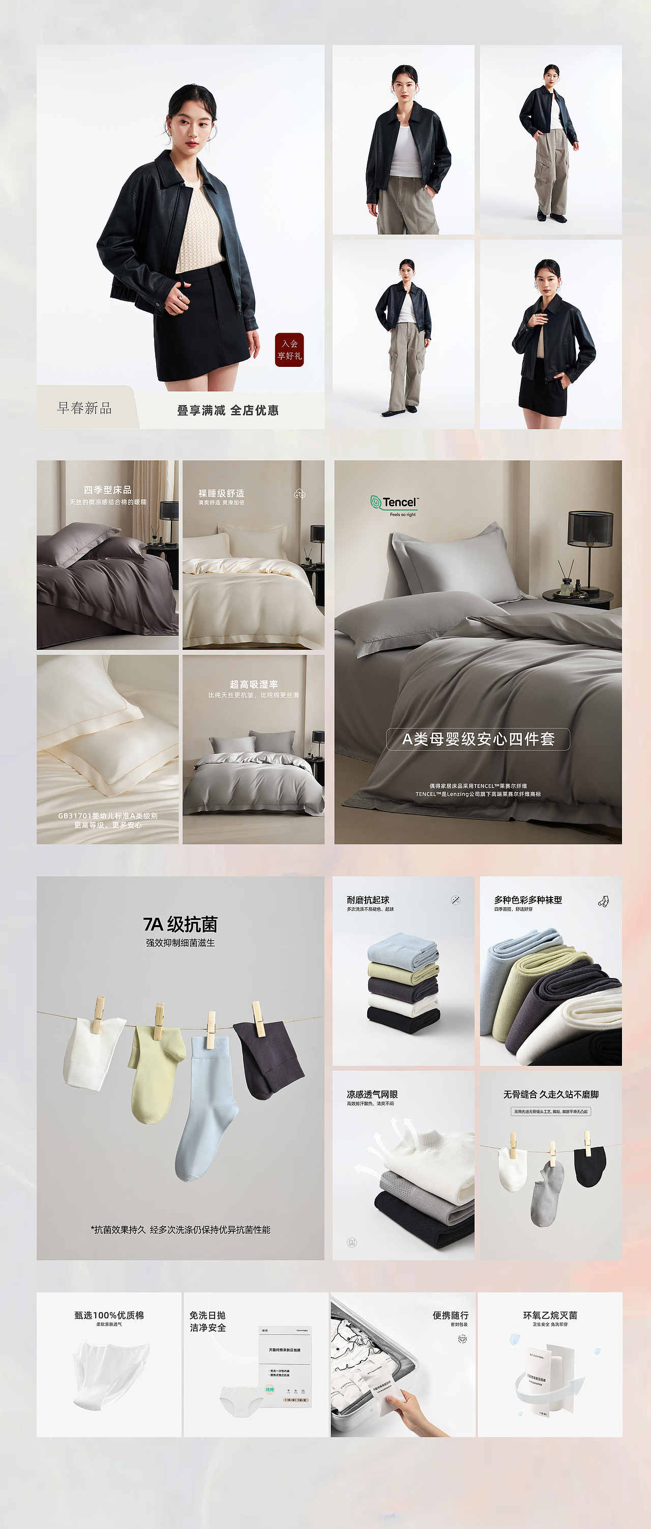 2025-2026电商作品集（图ZNDAzMjU0NjY0） - 电商 - 站酷设计师夏日热悠悠原创素材 - 站酷ZCOOL